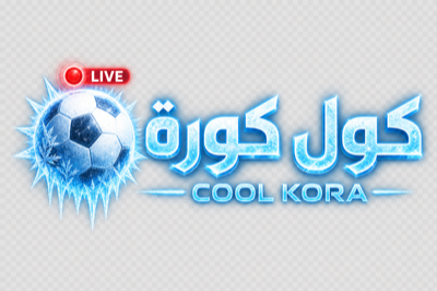 كول كورة | Cool Kora – أهم مباريات اليوم بث مباشر ونتائج لحظية